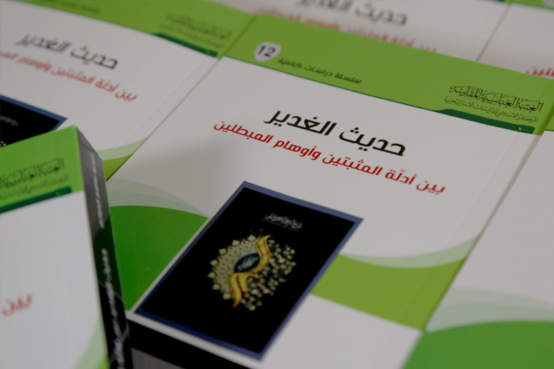 سلسلة دراسات كلامية