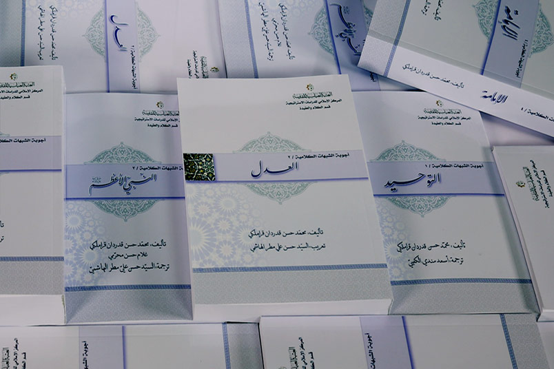 سلسلة دراسات كلامية